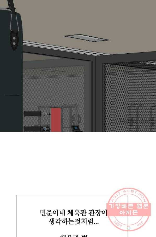 고교전설 219화 미묘한 기류 86