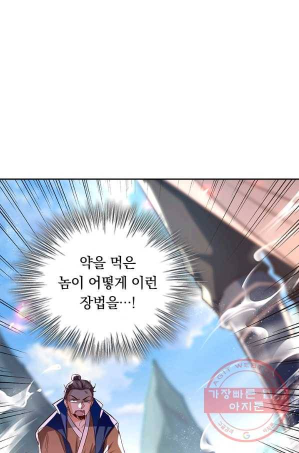 최강무혼 63화 3