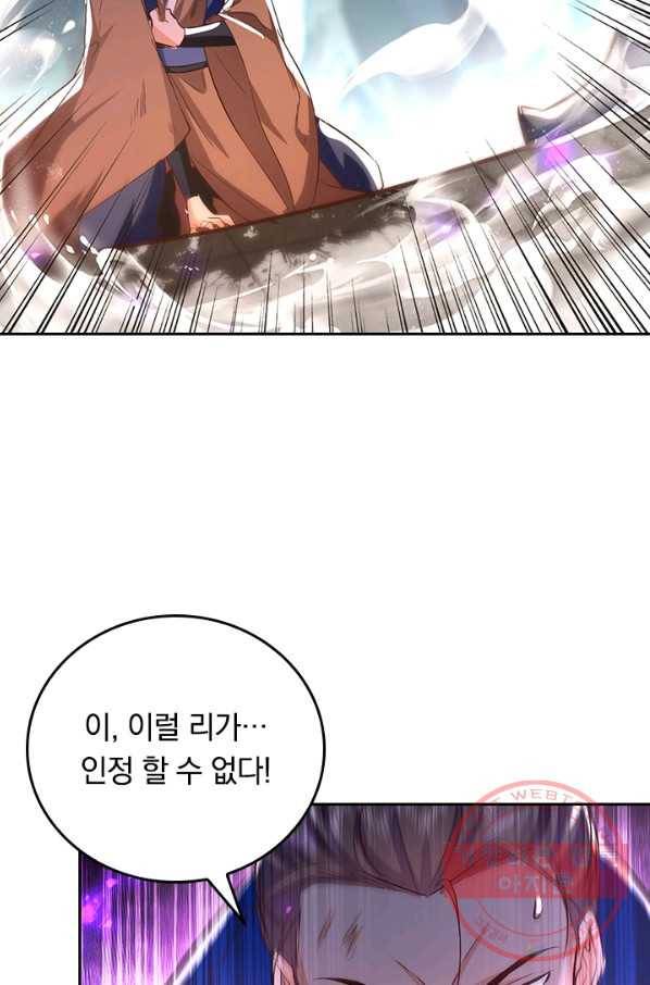 최강무혼 63화 4