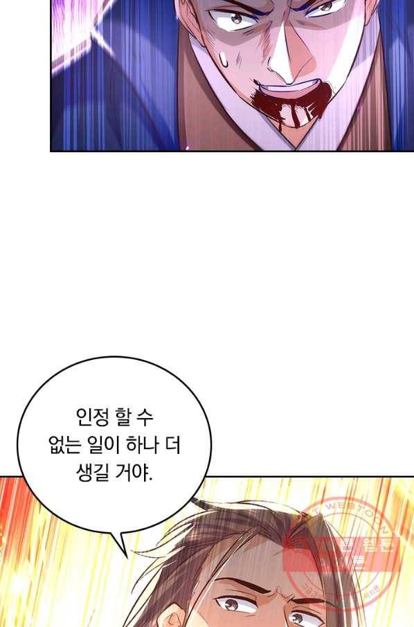 최강무혼 63화 5