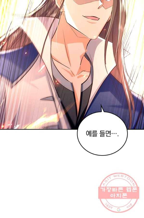 최강무혼 63화 6