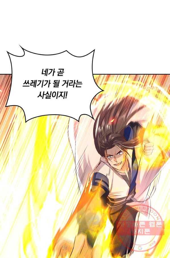 최강무혼 63화 8