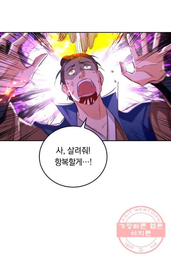 최강무혼 63화 10