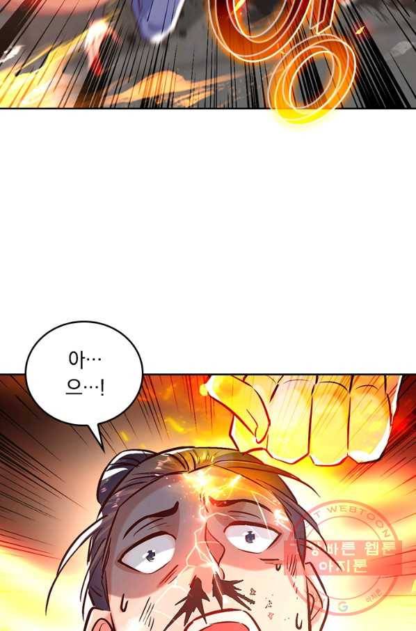 최강무혼 63화 12