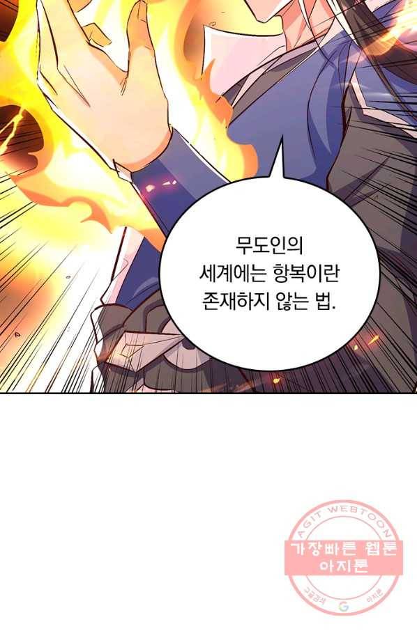 최강무혼 63화 14
