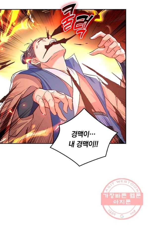 최강무혼 63화 15