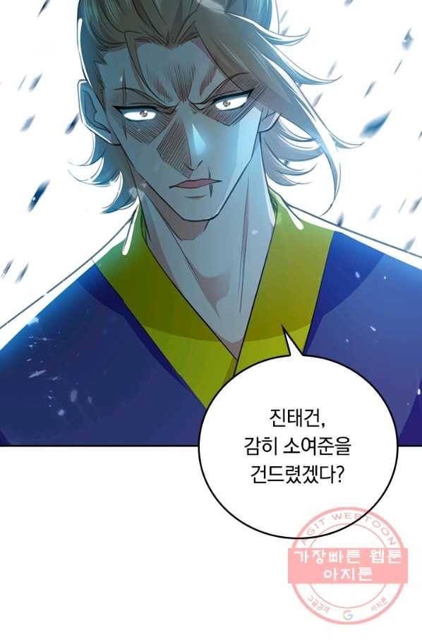최강무혼 63화 20