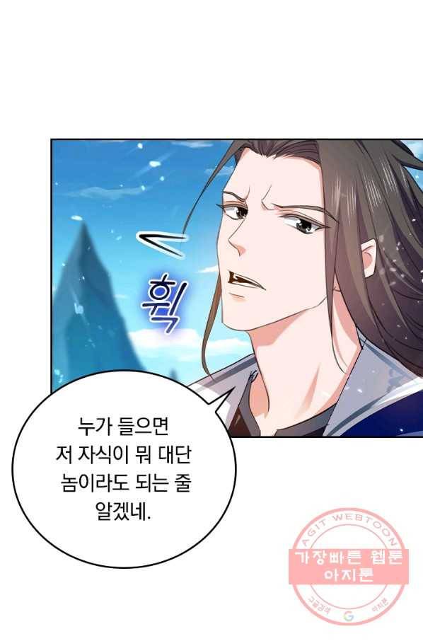 최강무혼 63화 21