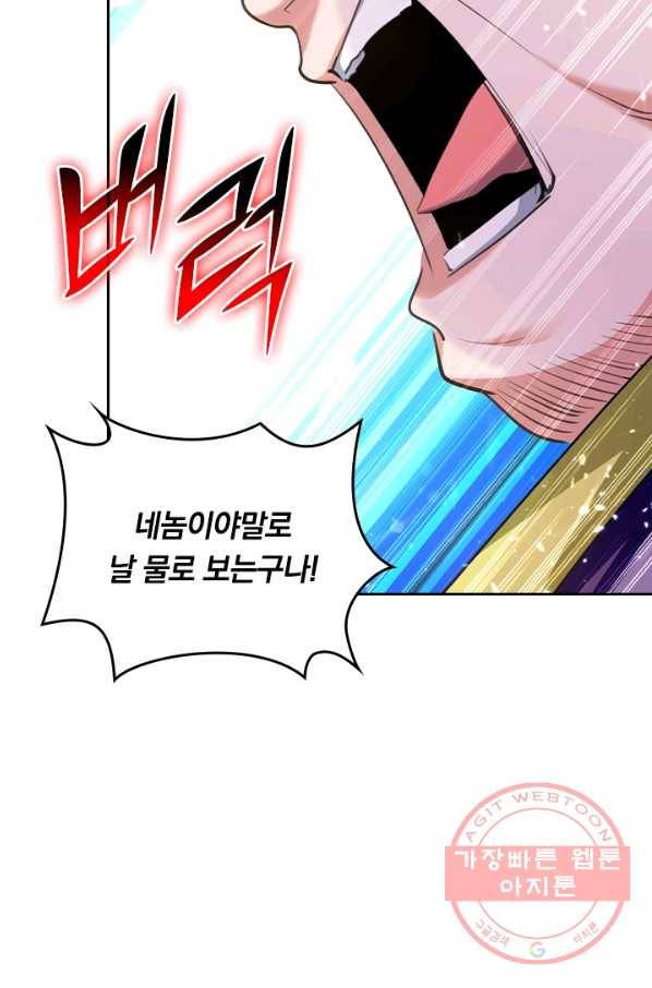 최강무혼 63화 28