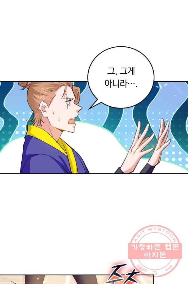 최강무혼 63화 31