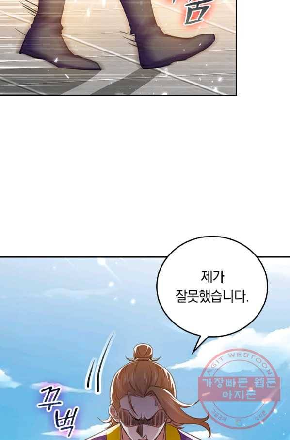 최강무혼 63화 32