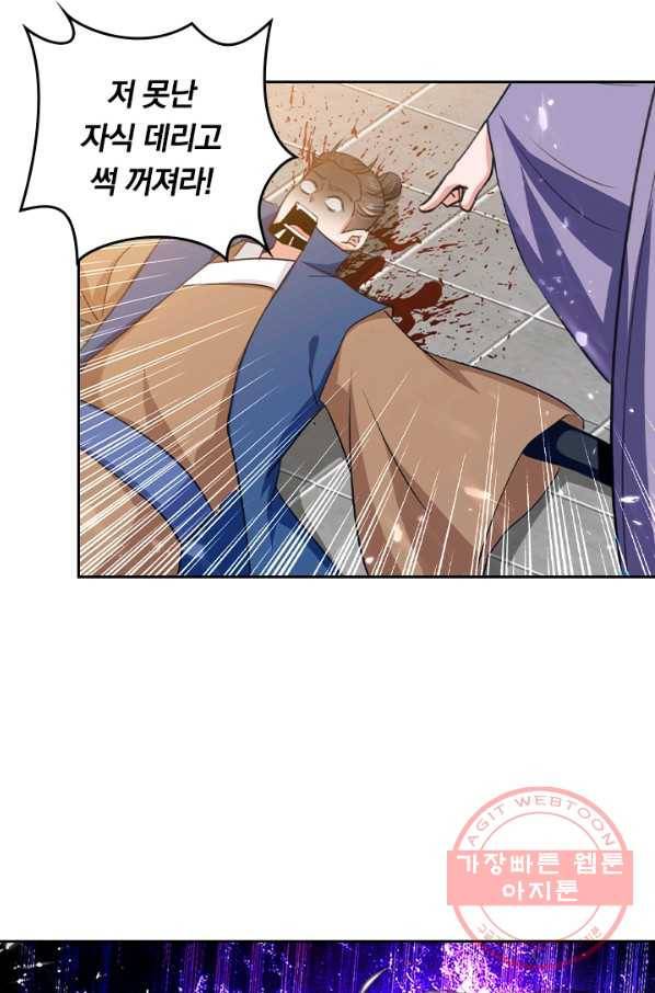 최강무혼 63화 34