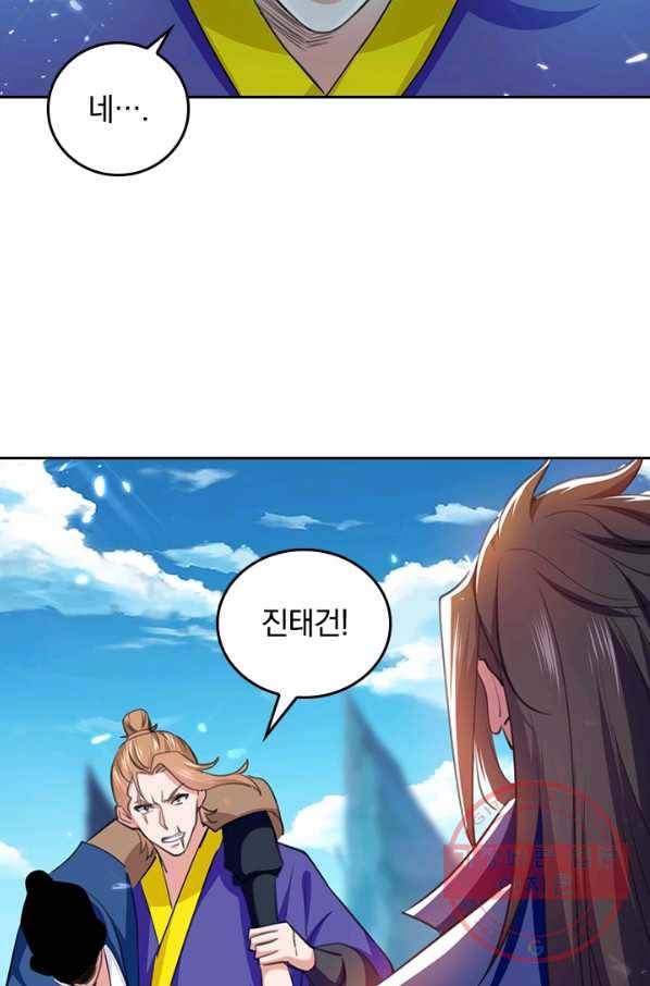 최강무혼 63화 37