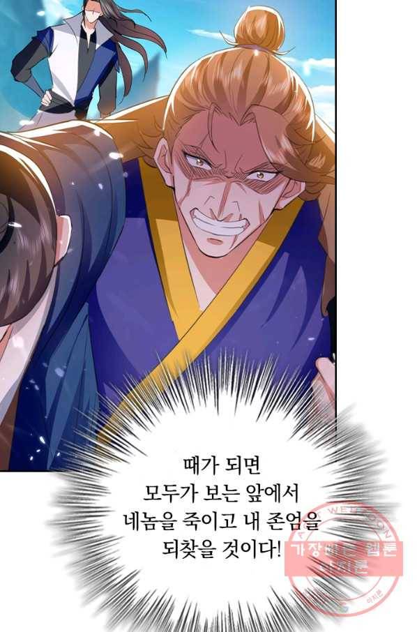 최강무혼 63화 40