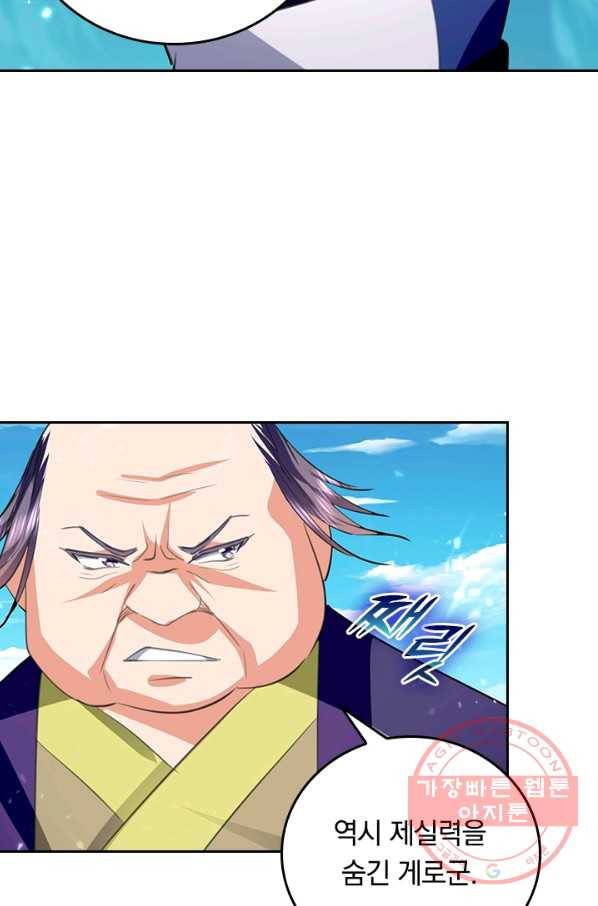 최강무혼 63화 48