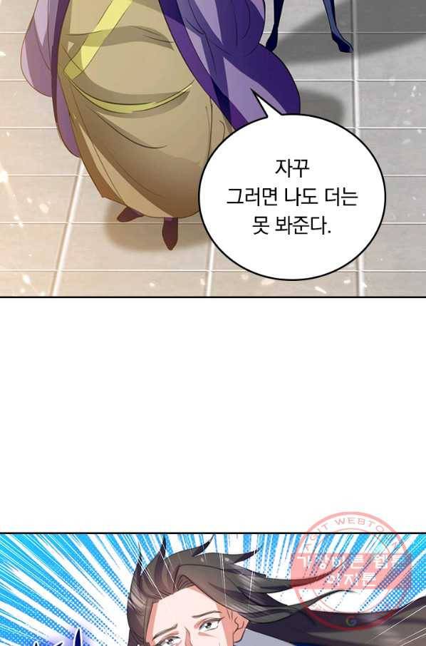 최강무혼 63화 51