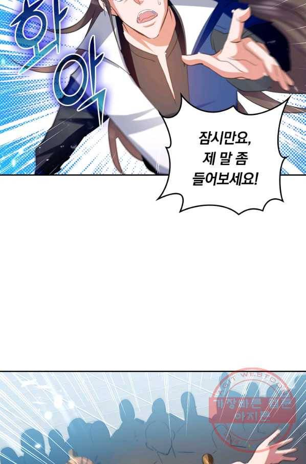 최강무혼 63화 52
