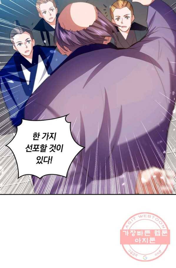 최강무혼 63화 53