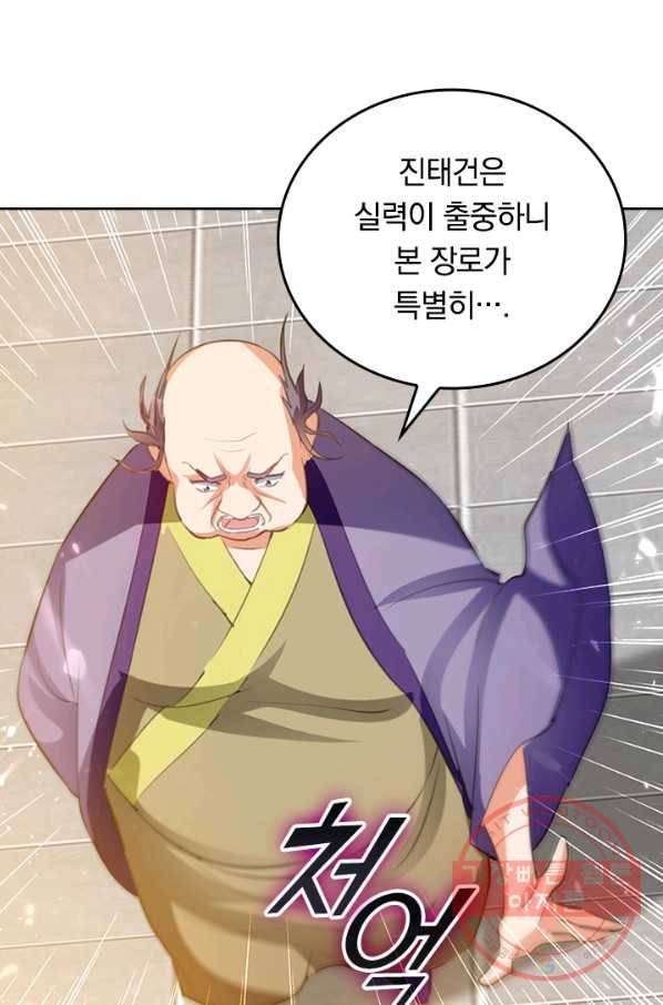 최강무혼 63화 54