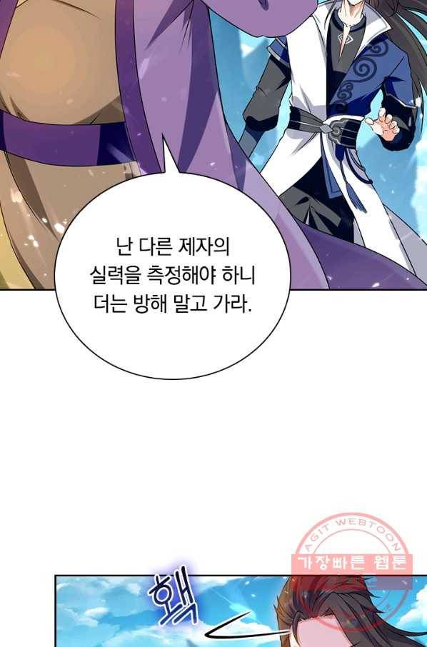 최강무혼 63화 62