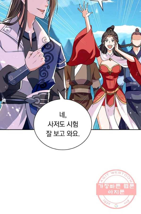 최강무혼 63화 64