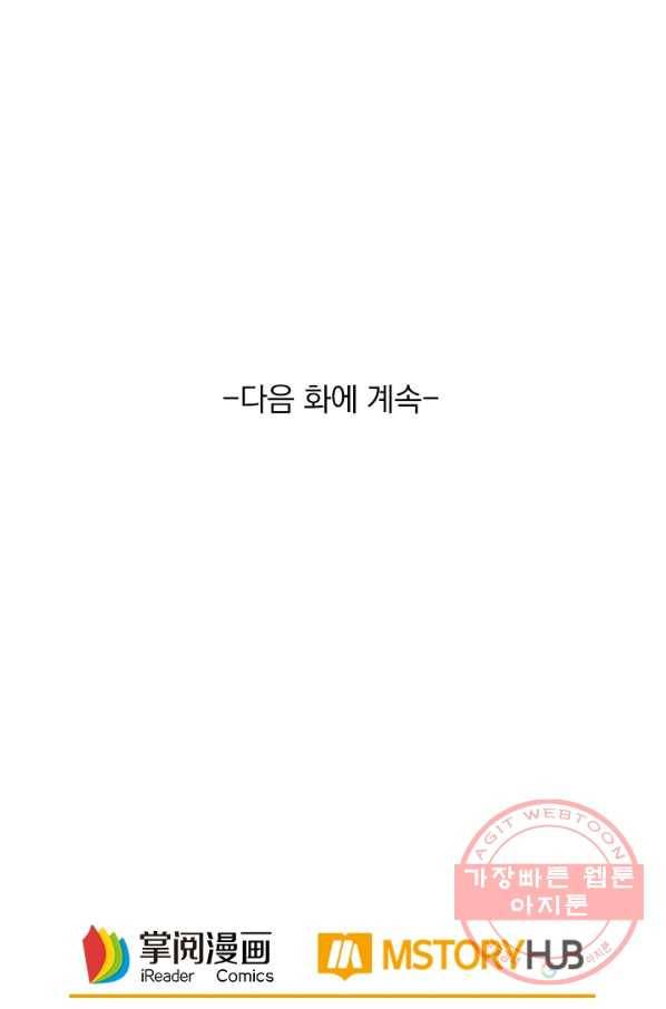 최강무혼 63화 65
