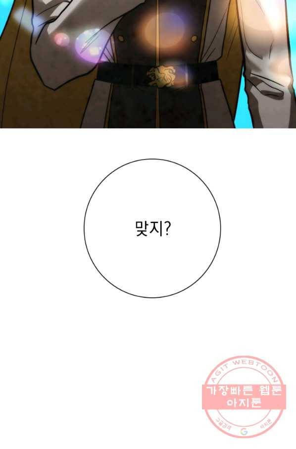 메모라이즈(MEMORIZE) 85화 5