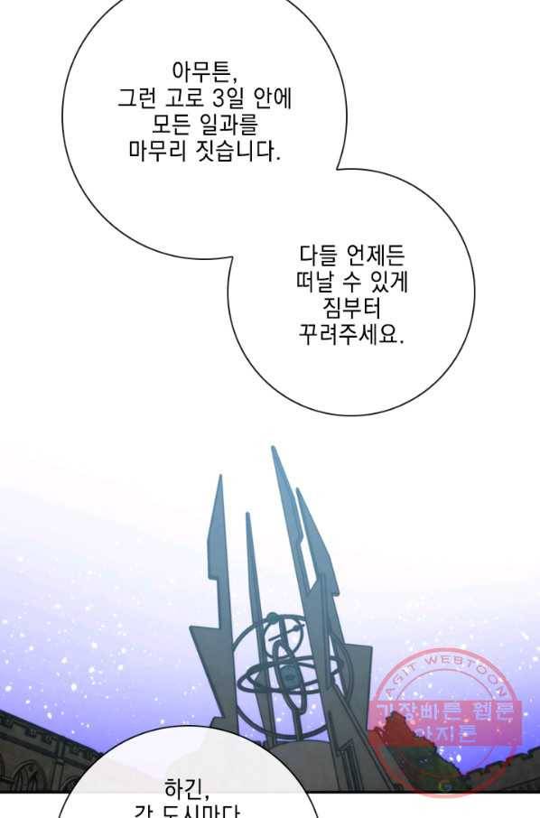 메모라이즈(MEMORIZE) 85화 17
