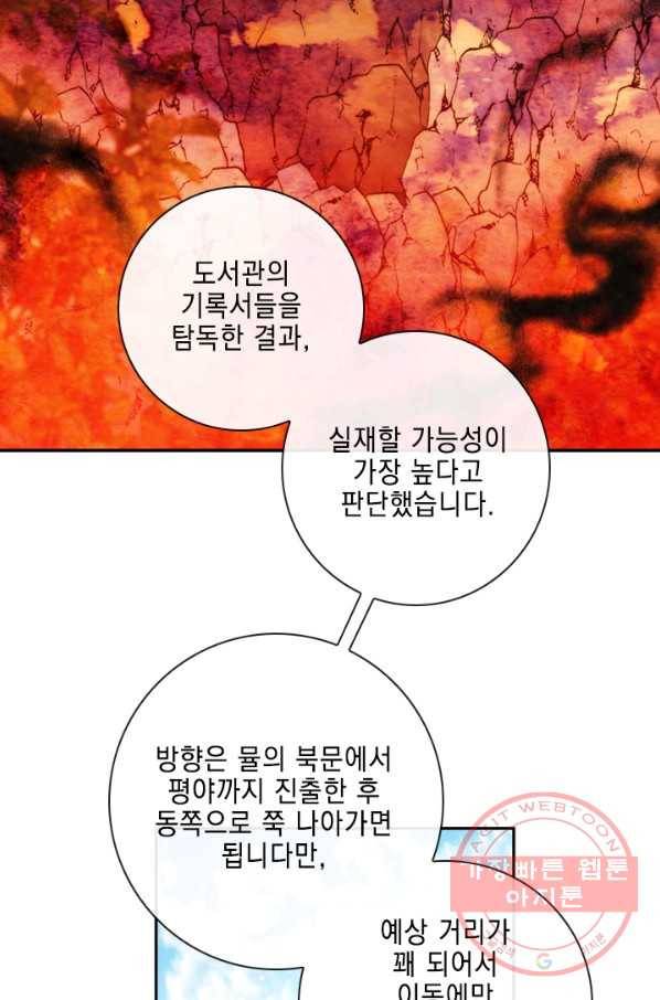 메모라이즈(MEMORIZE) 85화 20