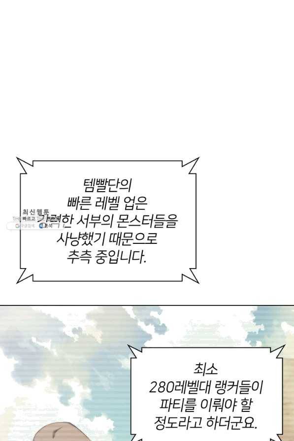 템빨(카카오) 118화 또 다른 주인공 4