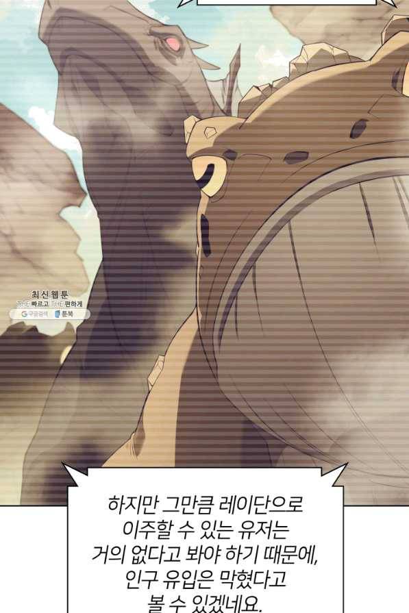 템빨(카카오) 118화 또 다른 주인공 5