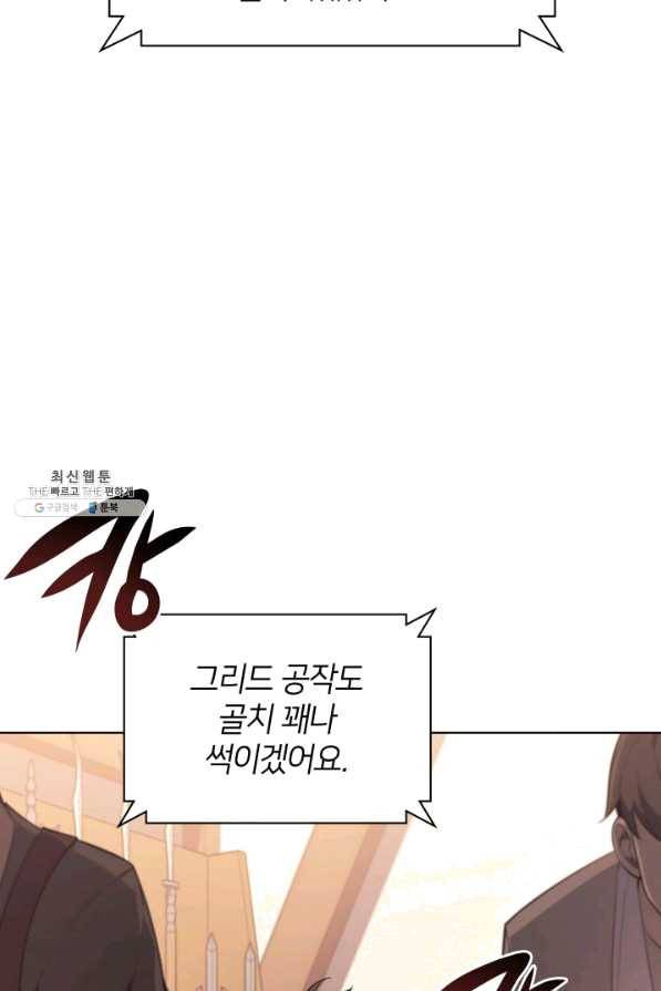 템빨(카카오) 118화 또 다른 주인공 6