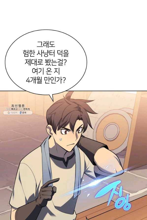 템빨(카카오) 118화 또 다른 주인공 8