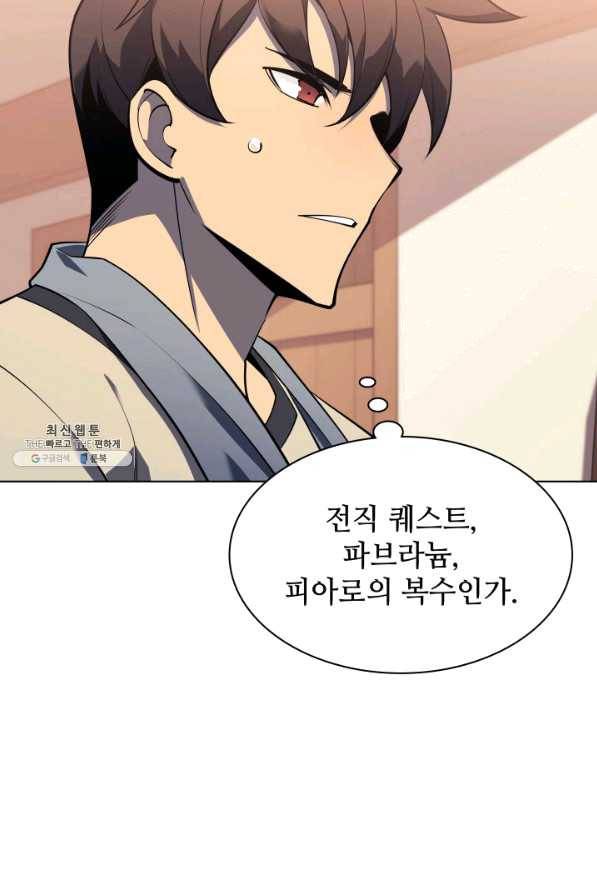 템빨(카카오) 118화 또 다른 주인공 10