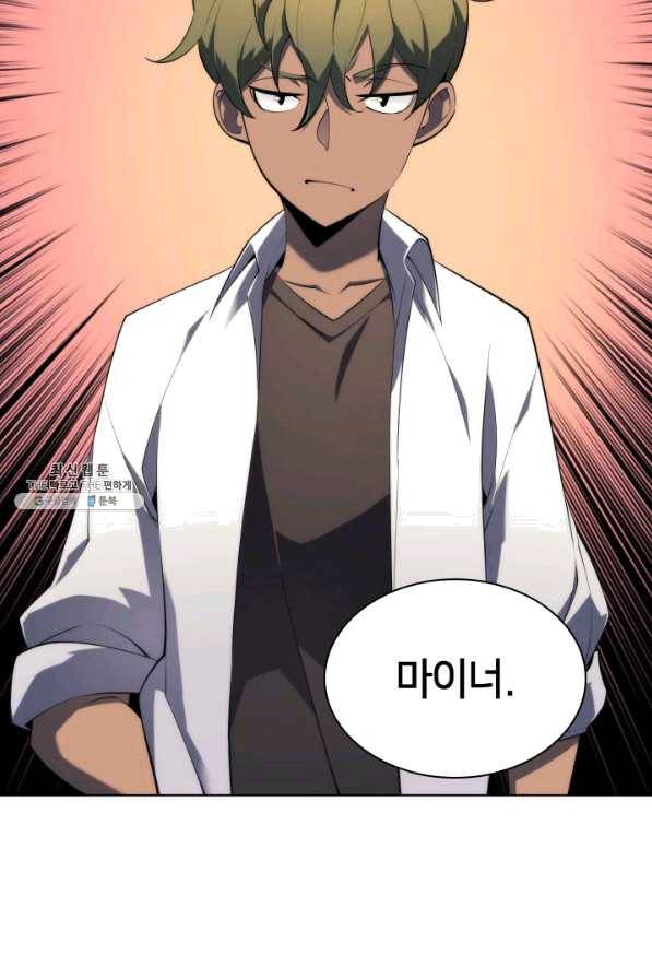 템빨(카카오) 118화 또 다른 주인공 13