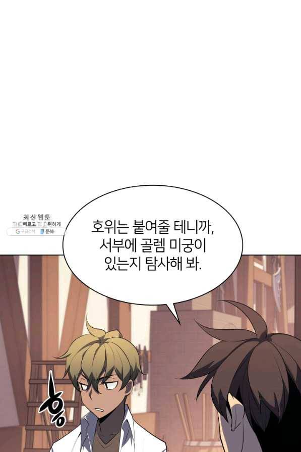 템빨(카카오) 118화 또 다른 주인공 14