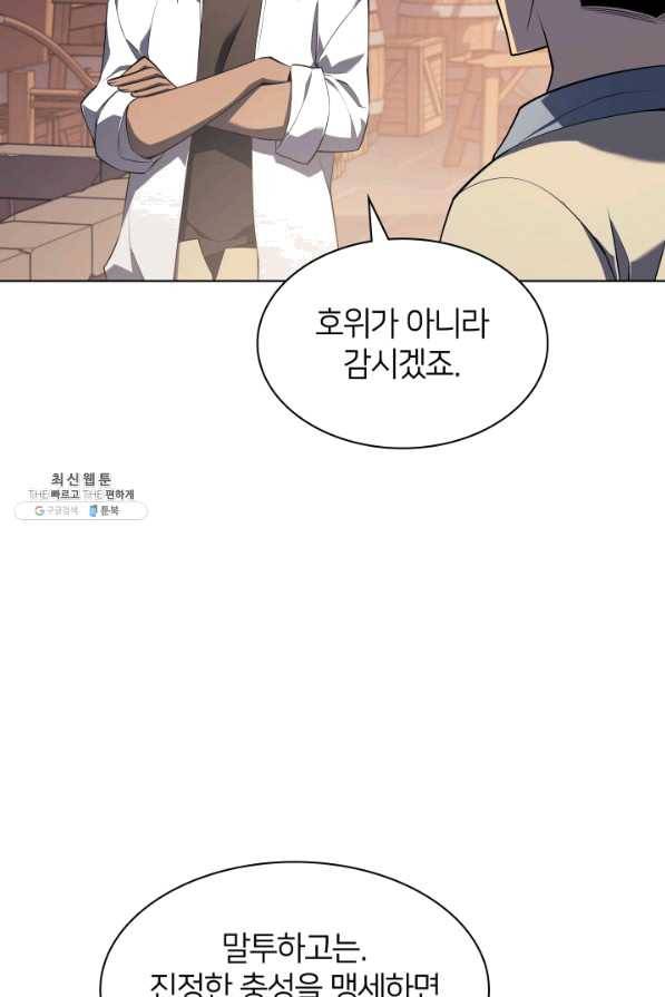 템빨(카카오) 118화 또 다른 주인공 15