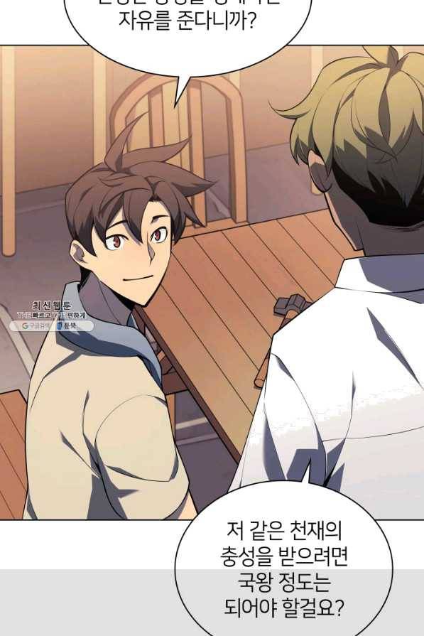 템빨(카카오) 118화 또 다른 주인공 16