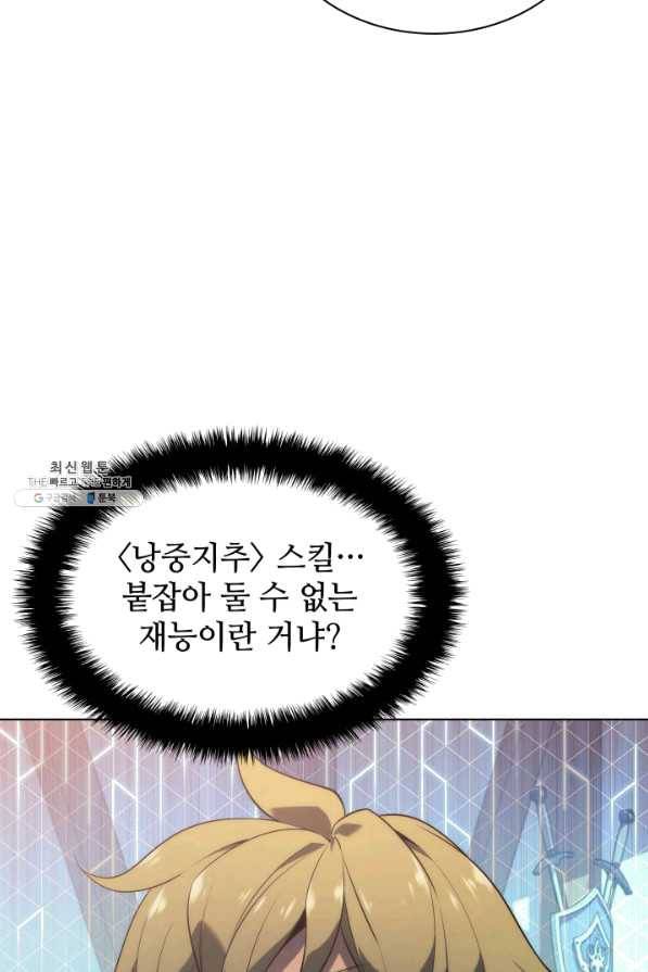 템빨(카카오) 118화 또 다른 주인공 17