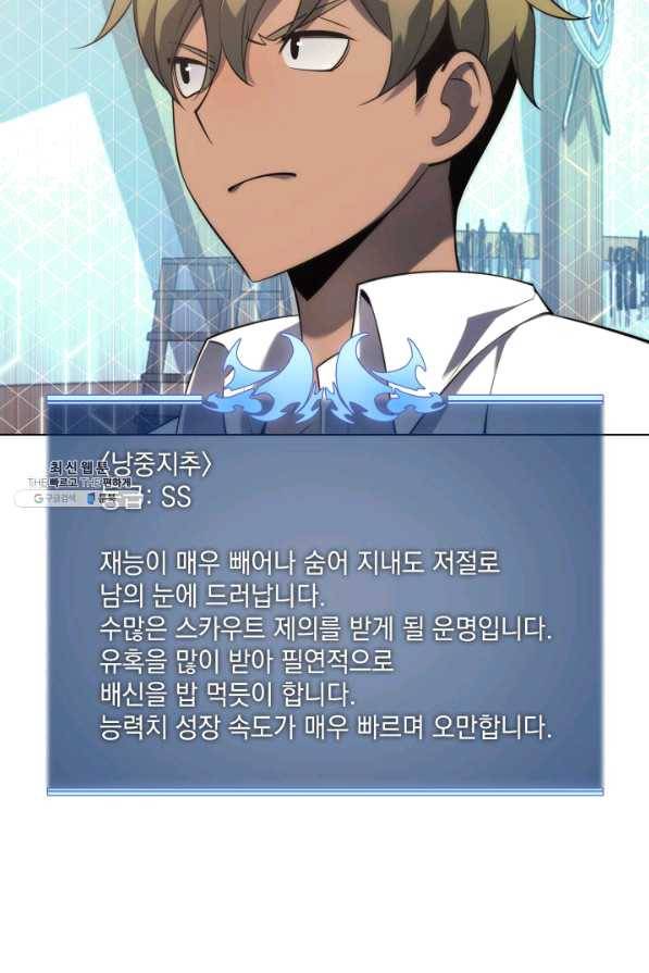 템빨(카카오) 118화 또 다른 주인공 18
