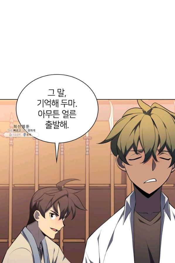 템빨(카카오) 118화 또 다른 주인공 19
