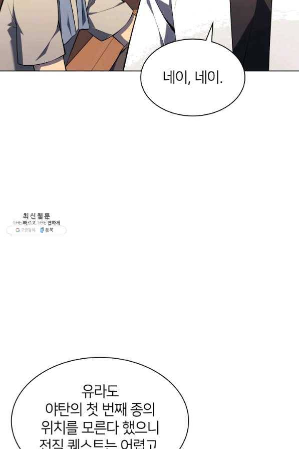 템빨(카카오) 118화 또 다른 주인공 20