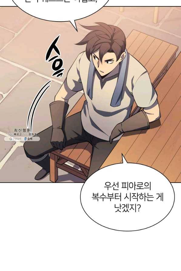 템빨(카카오) 118화 또 다른 주인공 21