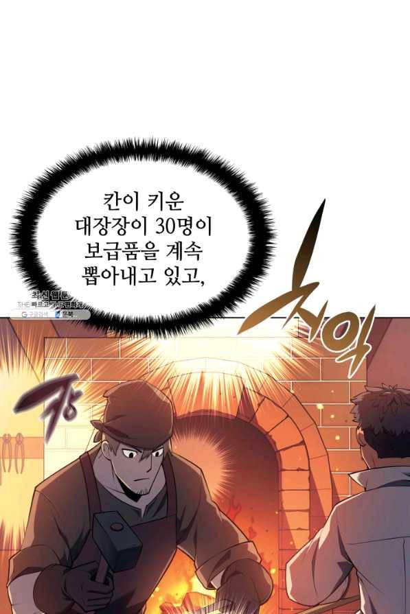 템빨(카카오) 118화 또 다른 주인공 22