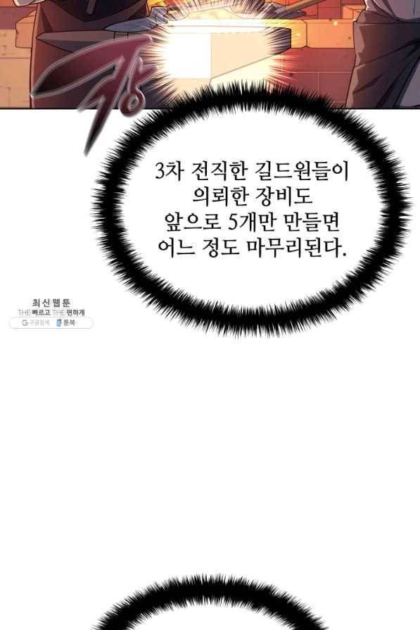 템빨(카카오) 118화 또 다른 주인공 23