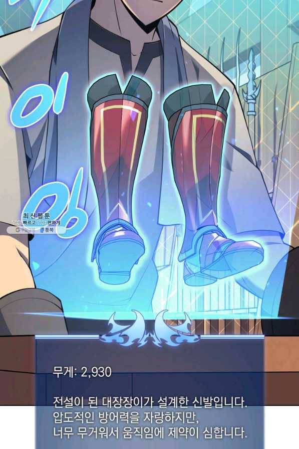 템빨(카카오) 118화 또 다른 주인공 27