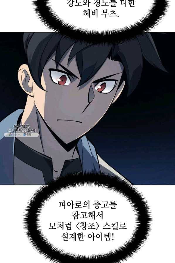 템빨(카카오) 118화 또 다른 주인공 29