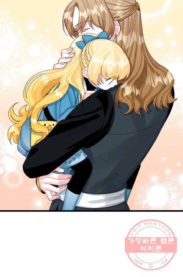 쓰레기장 속 황녀님 63화 5