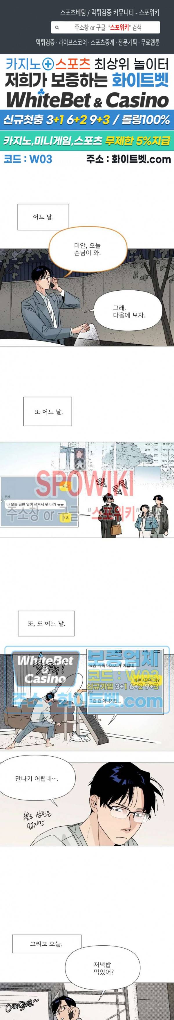 정문서림 14화 1