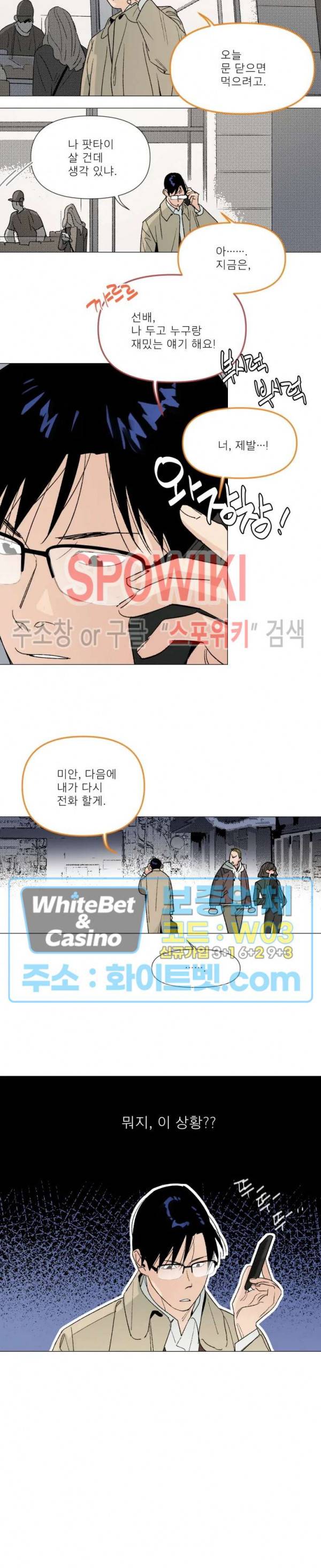 정문서림 14화 2